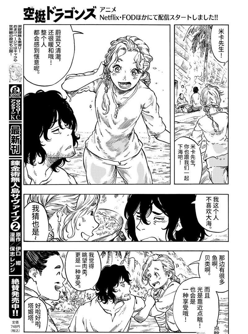 第67话 试看版