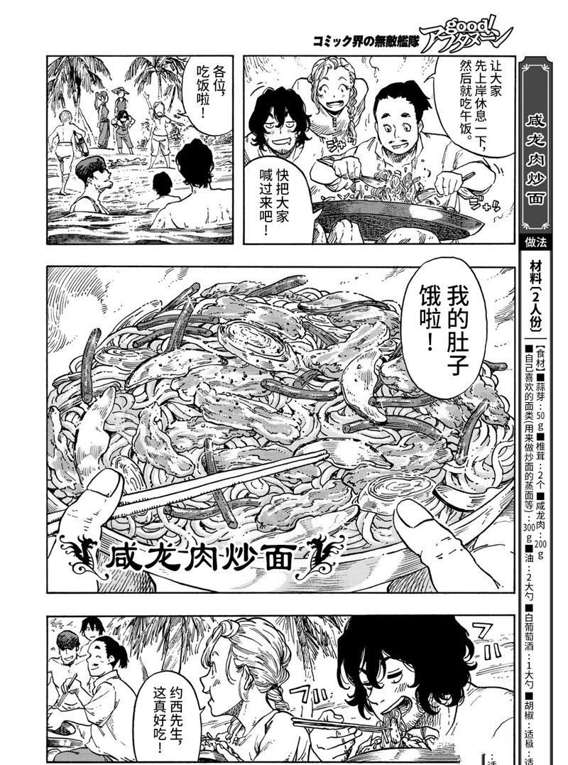 第67话 试看版