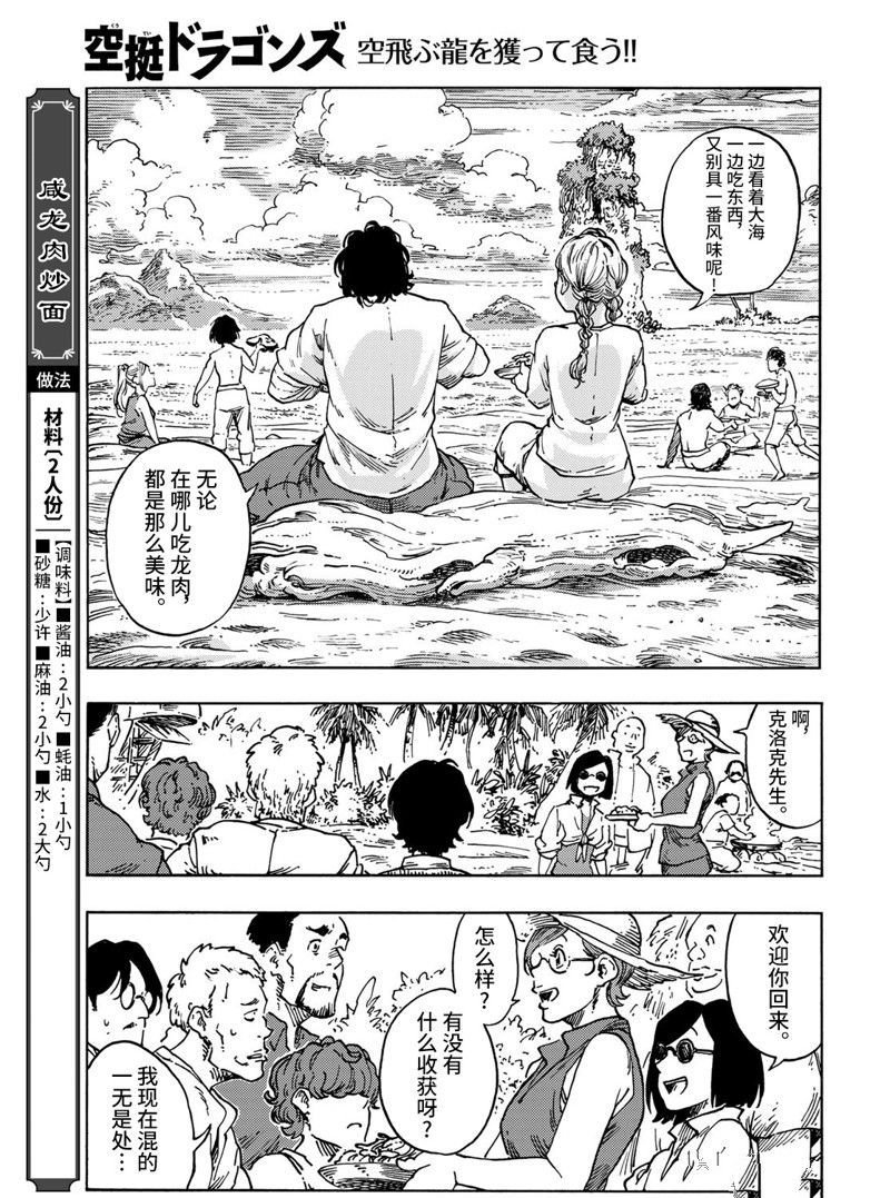 第67话 试看版