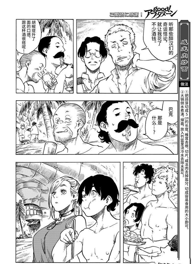 第67话 试看版