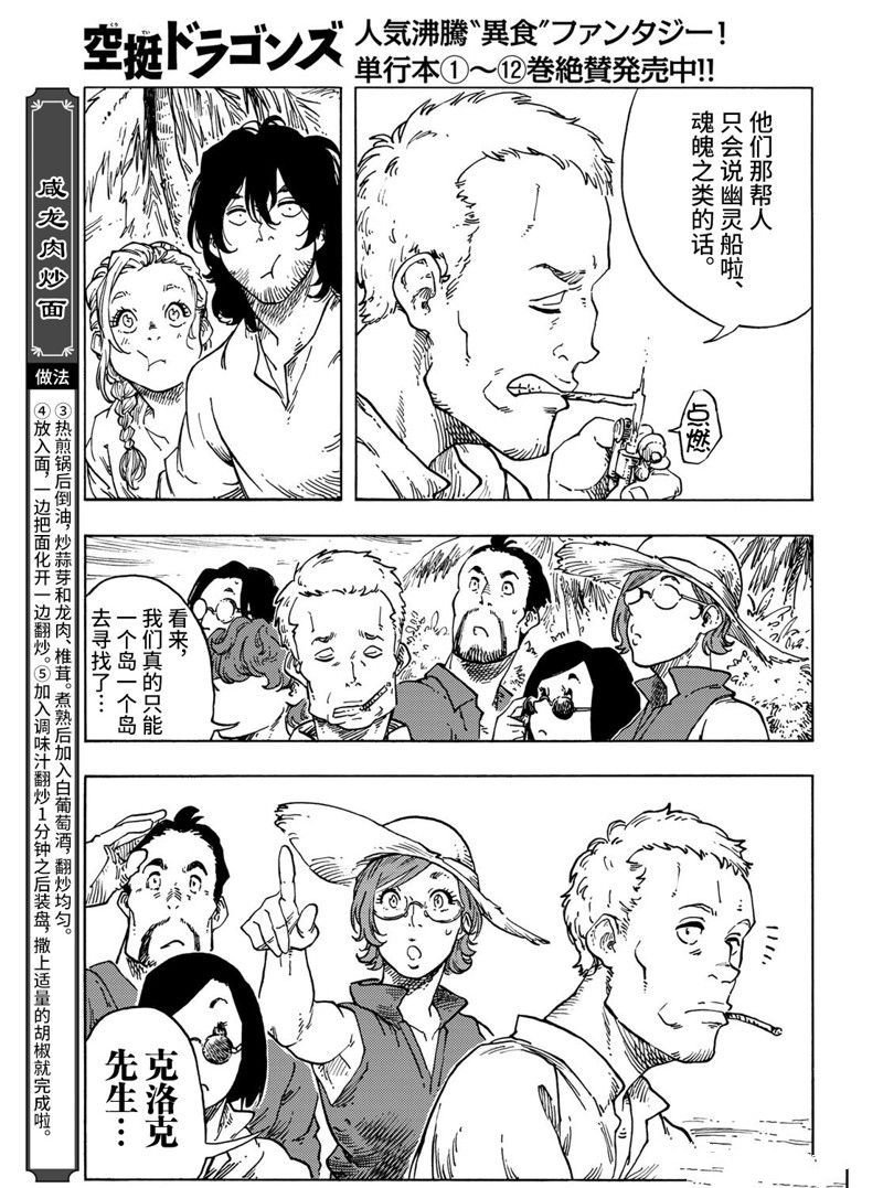 第67话 试看版