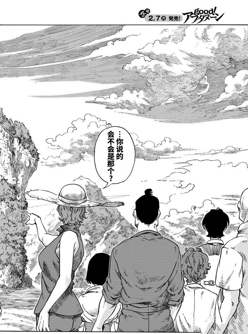 第67话 试看版