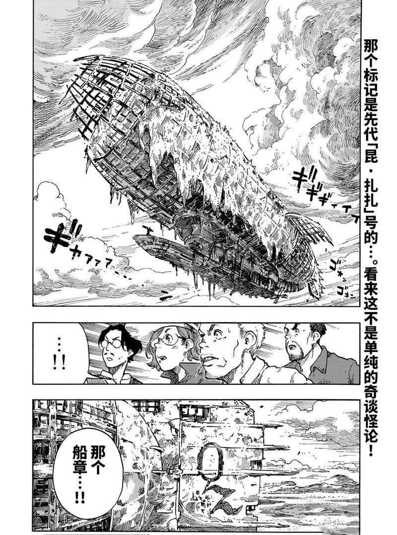 第67话 试看版