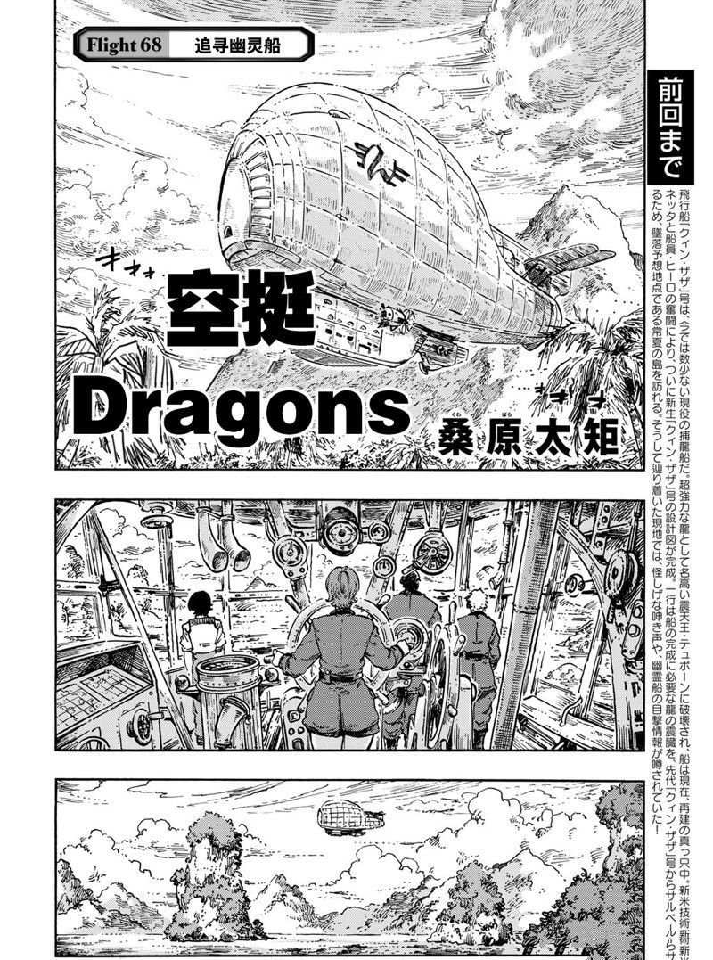 第68话 试看版