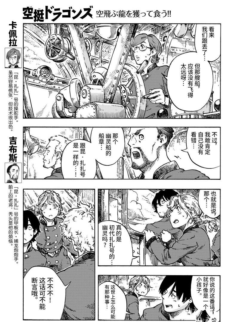 第68话 试看版