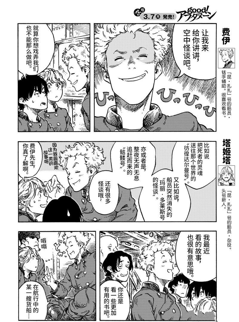第68话 试看版