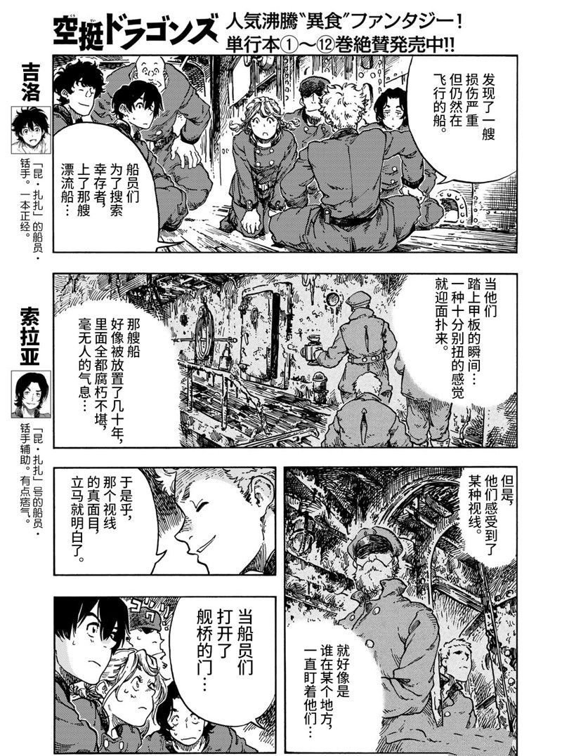 第68话 试看版