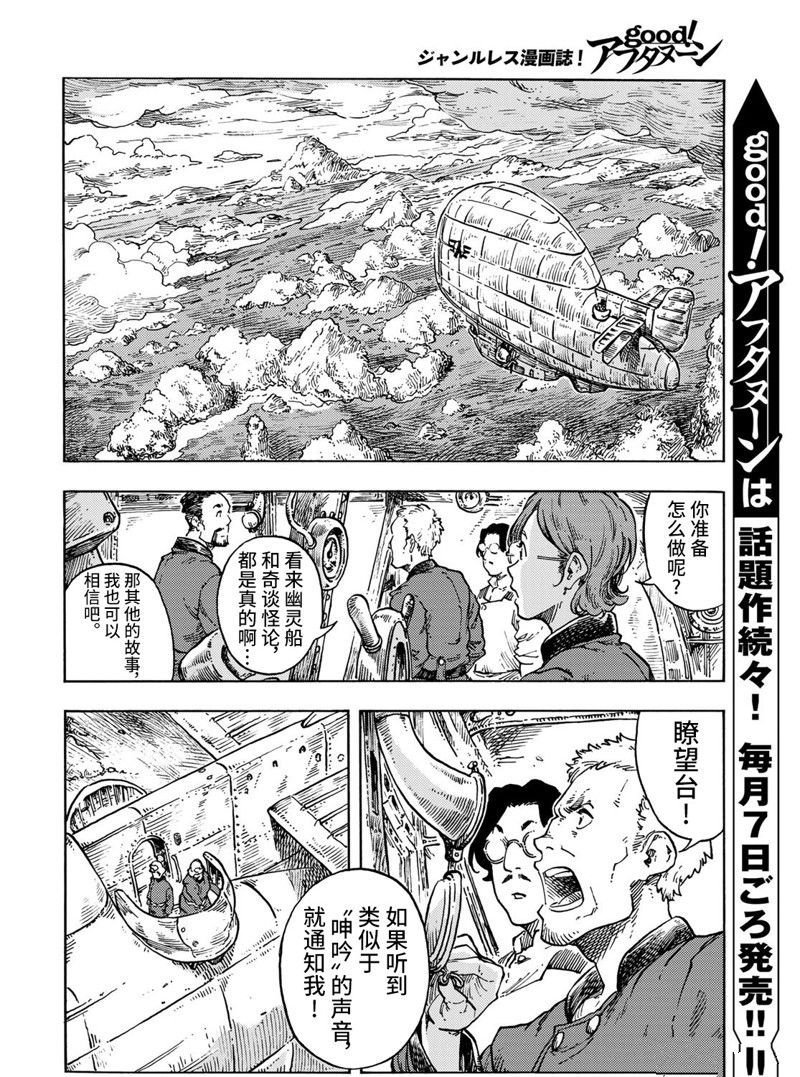 第68话 试看版