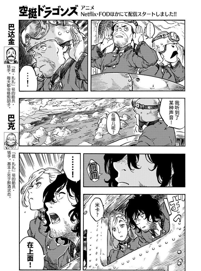 第68话 试看版