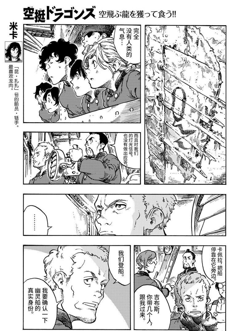 第68话 试看版