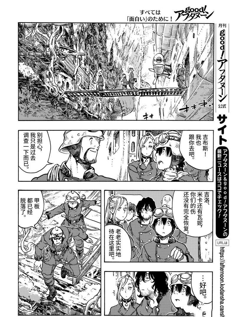 第68话 试看版