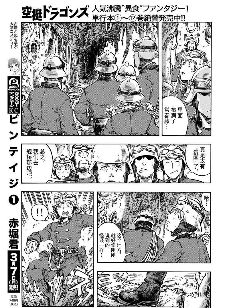 第68话 试看版