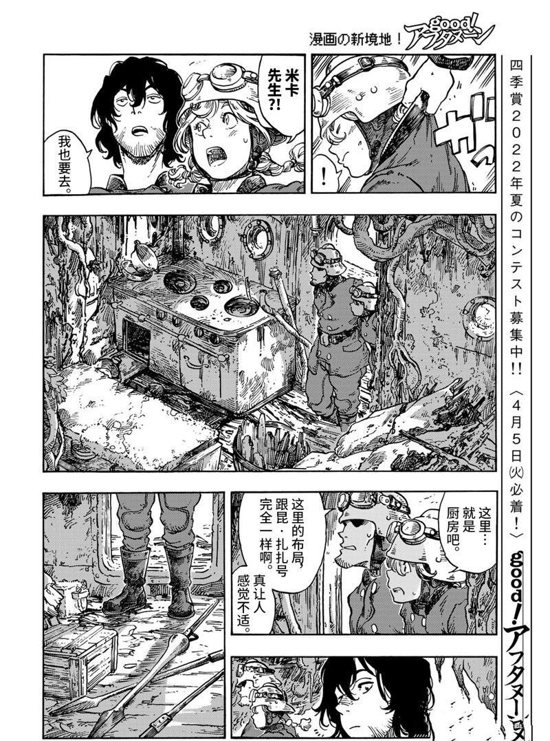 第68话 试看版