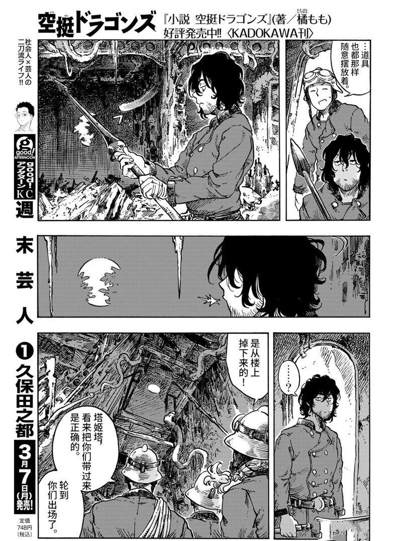 第68话 试看版
