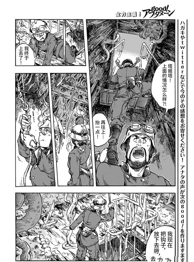 第68话 试看版