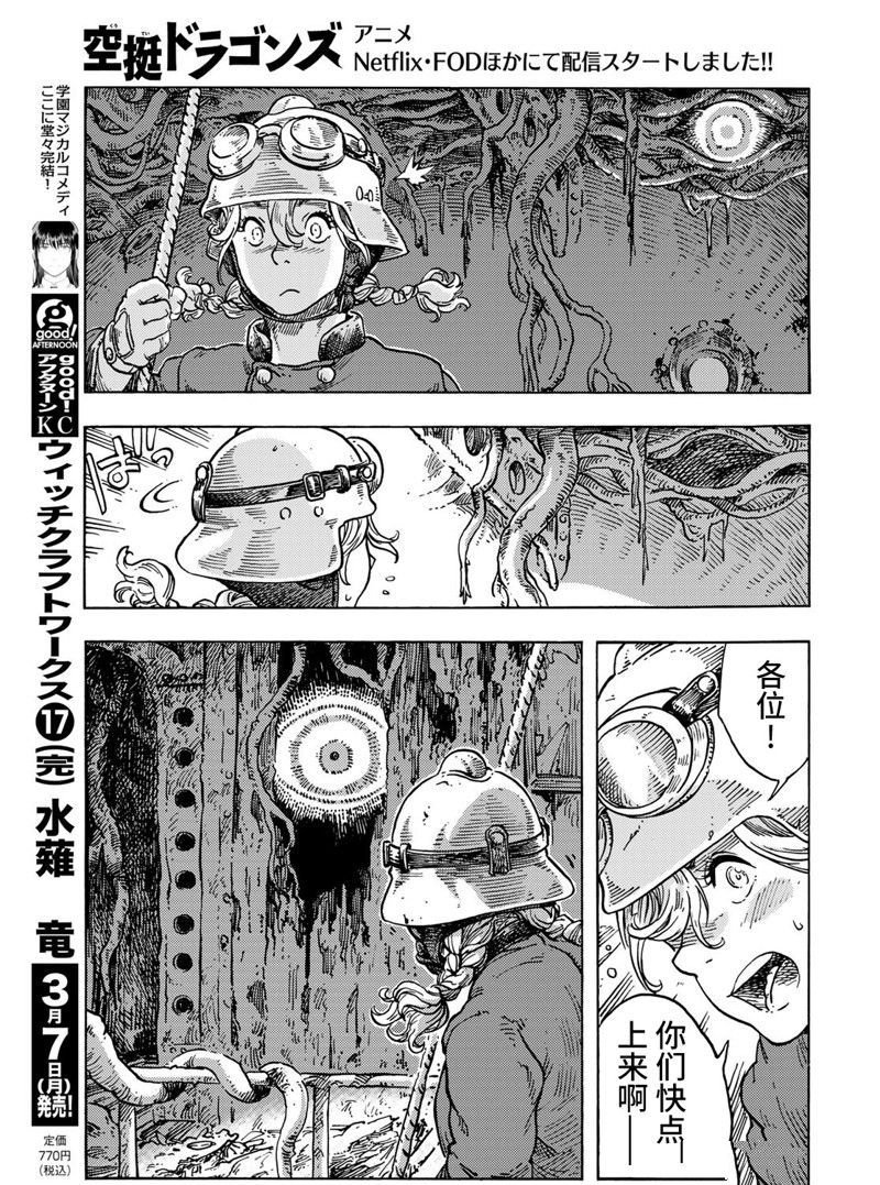 第68话 试看版