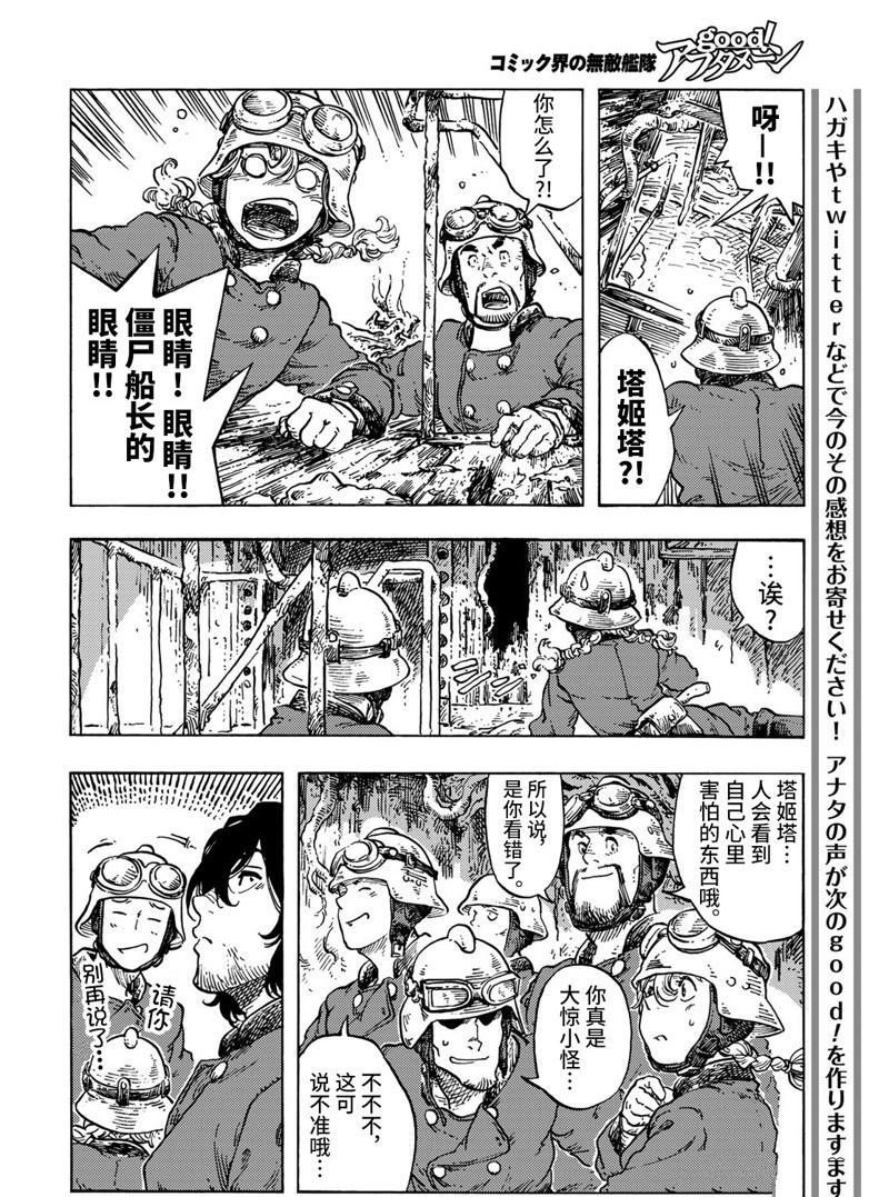 第68话 试看版