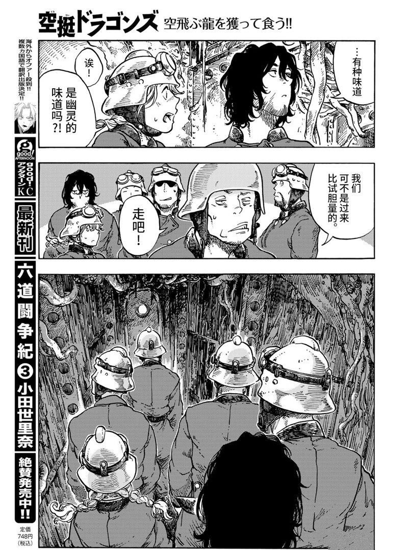 第68话 试看版