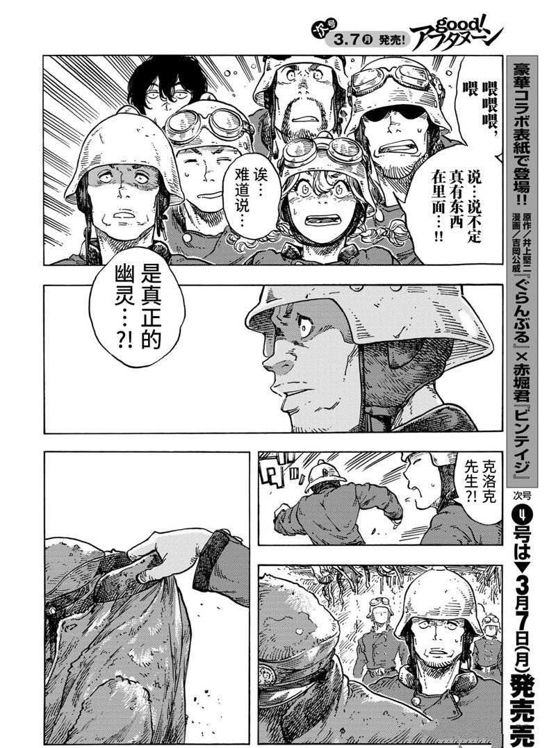 第68话 试看版