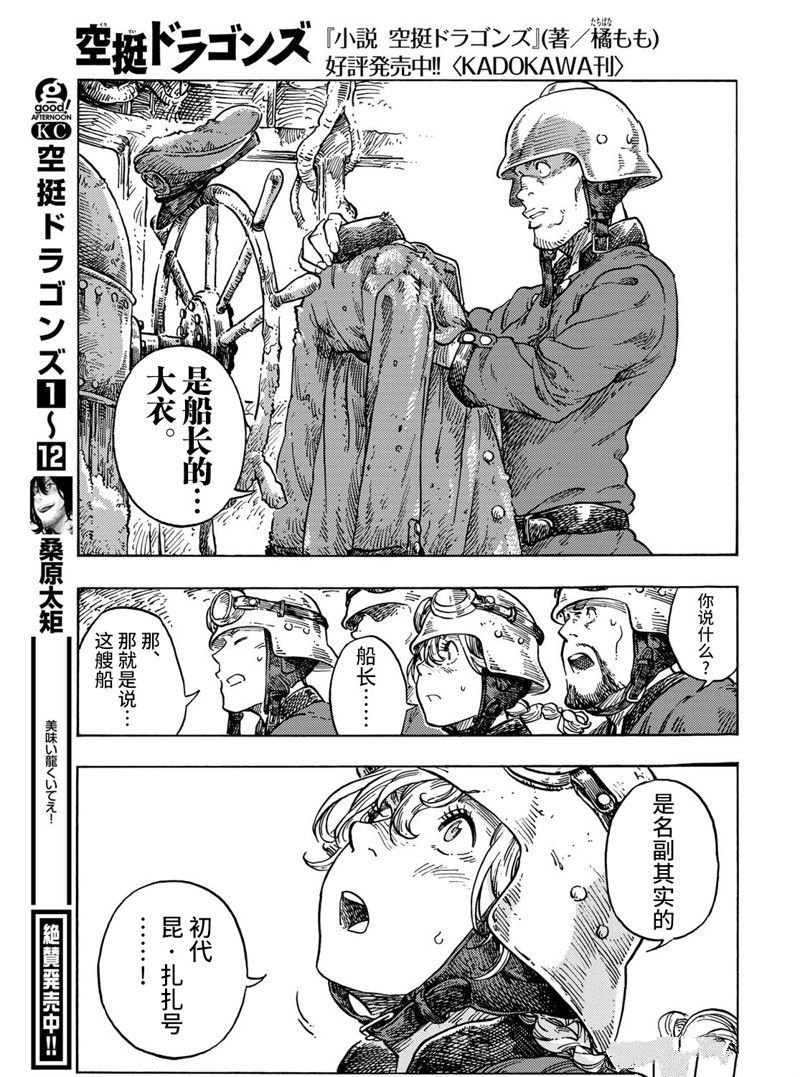 第68话 试看版