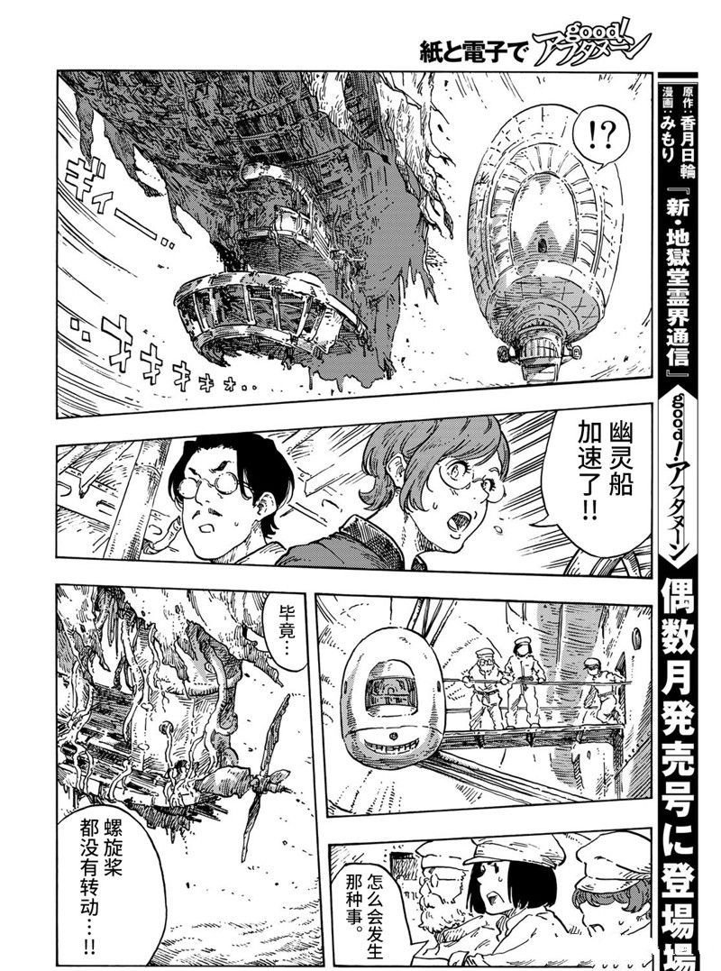 第68话 试看版