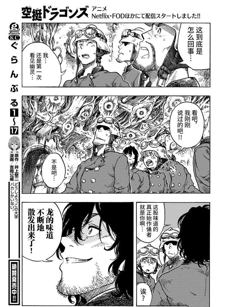 第68话 试看版