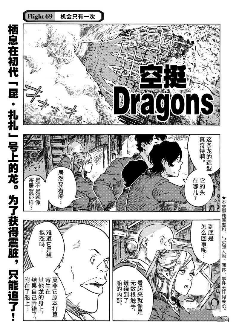 第69话 试看版