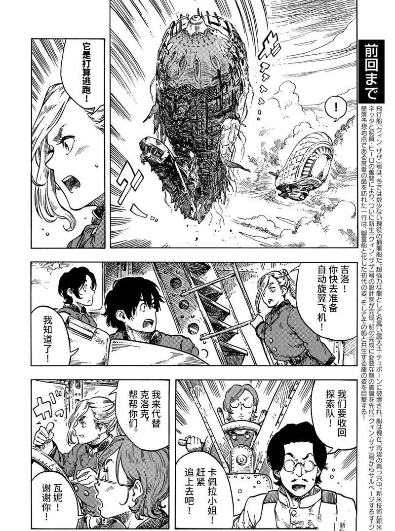 第69话 试看版