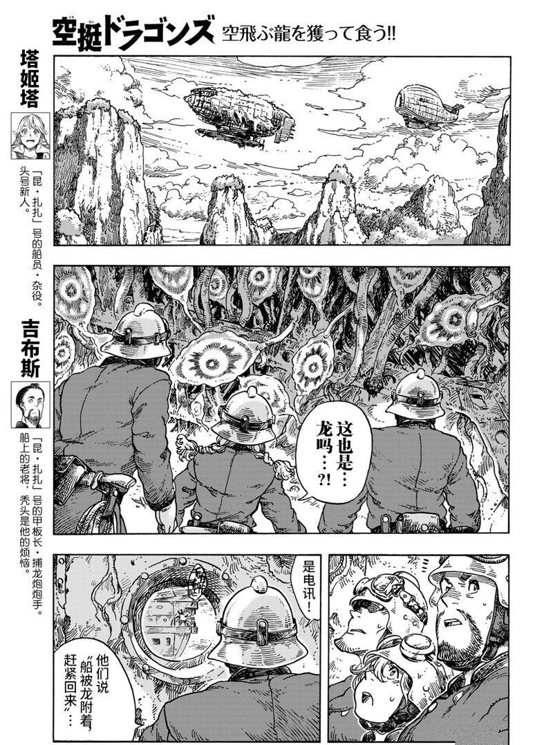 第69话 试看版