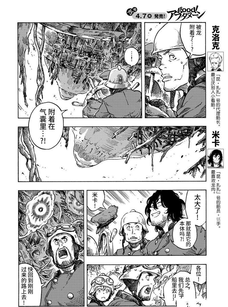 第69话 试看版
