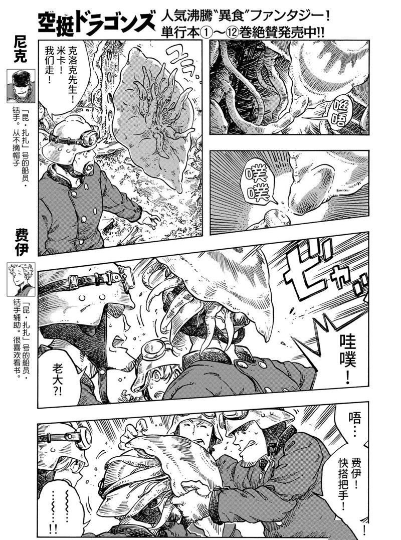 第69话 试看版