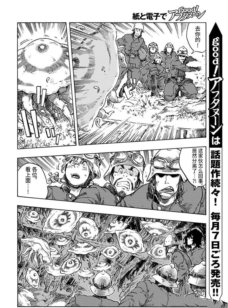 第69话 试看版