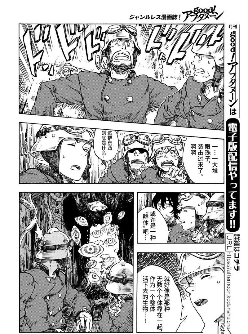 第69话 试看版