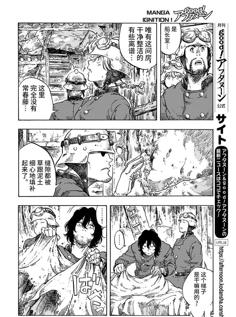 第69话 试看版