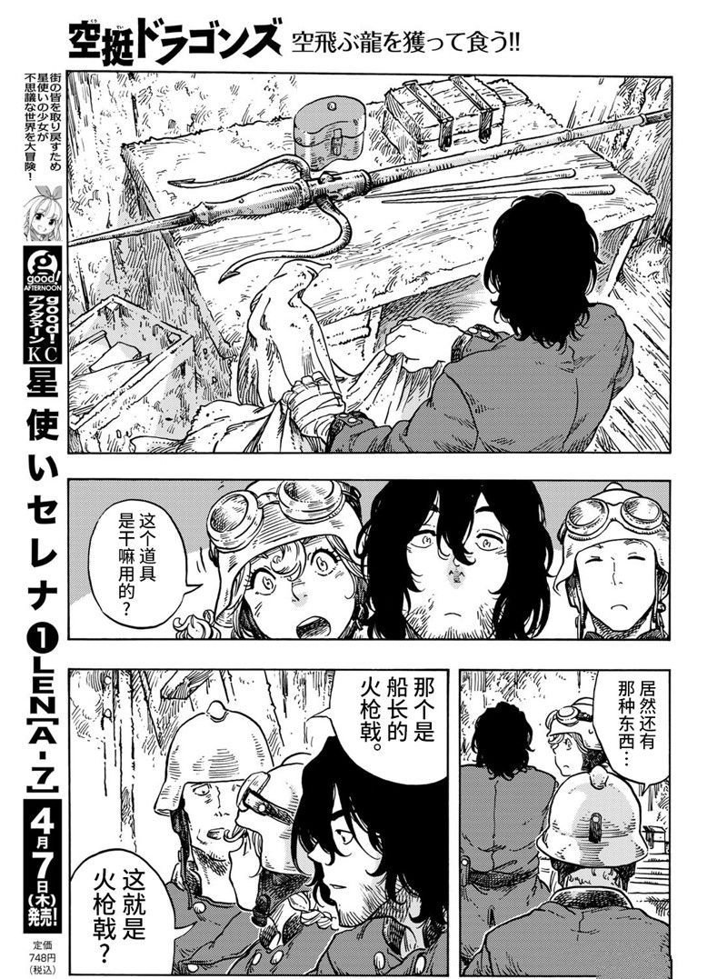 第69话 试看版
