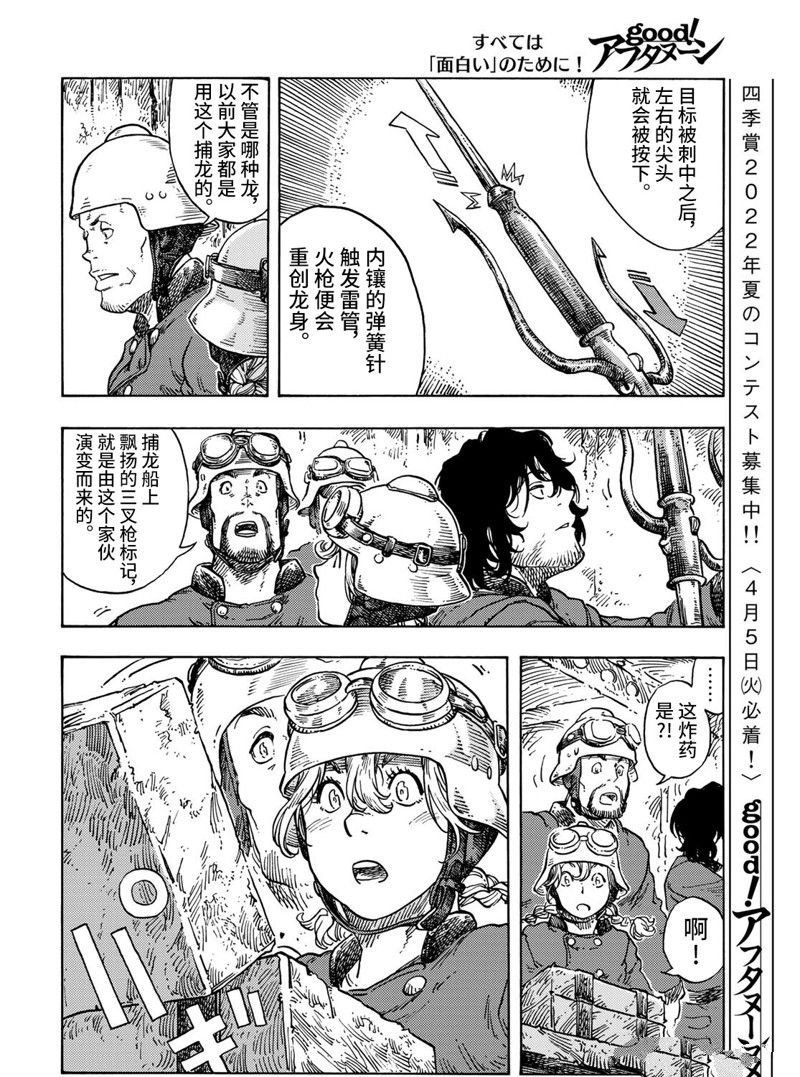 第69话 试看版