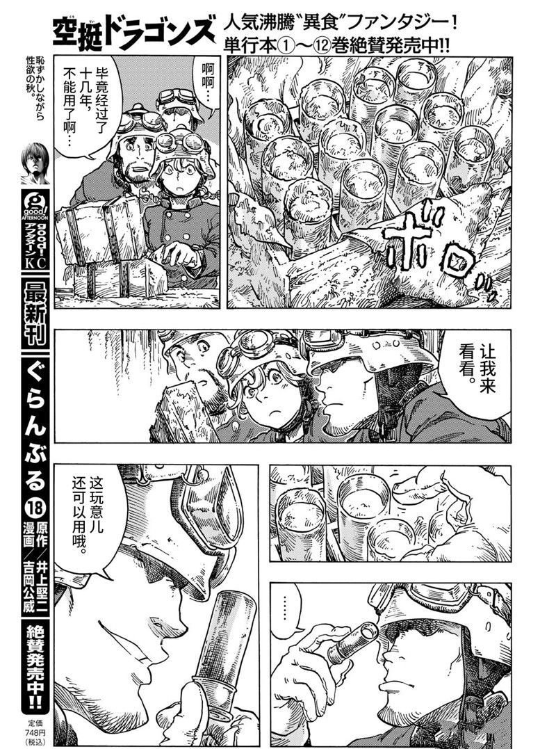 第69话 试看版