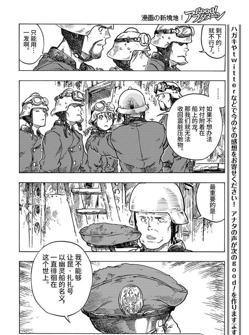 第69话 试看版
