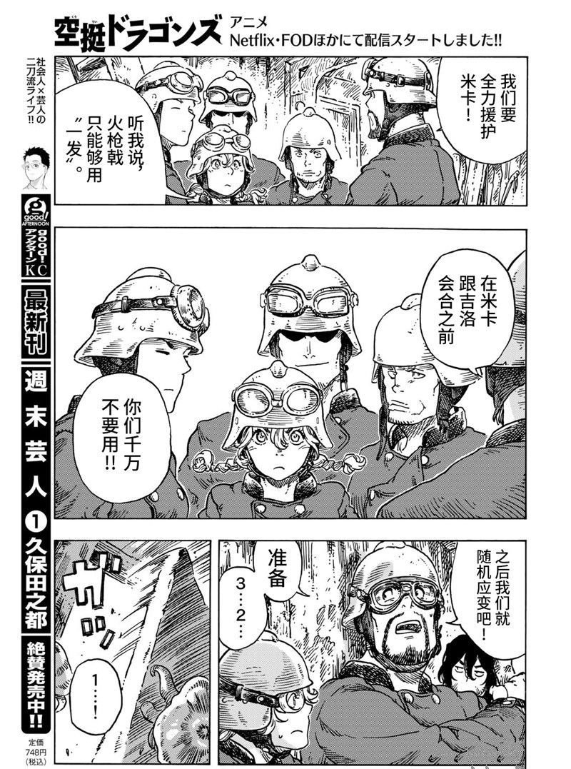 第69话 试看版