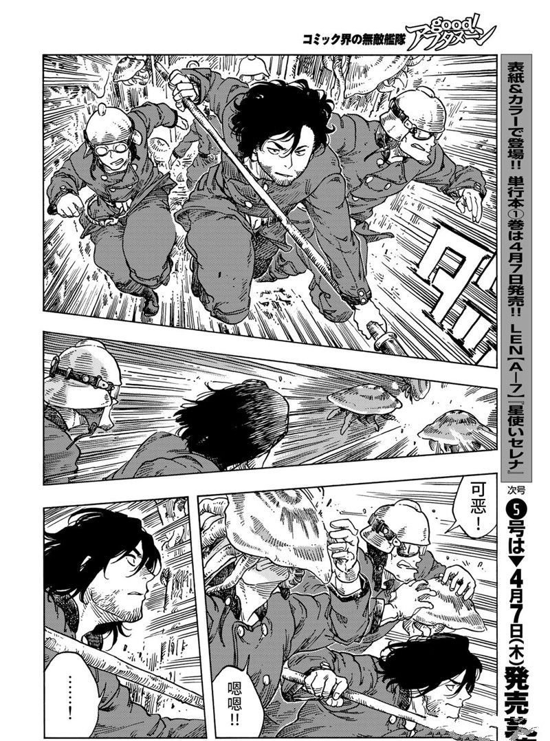 第69话 试看版