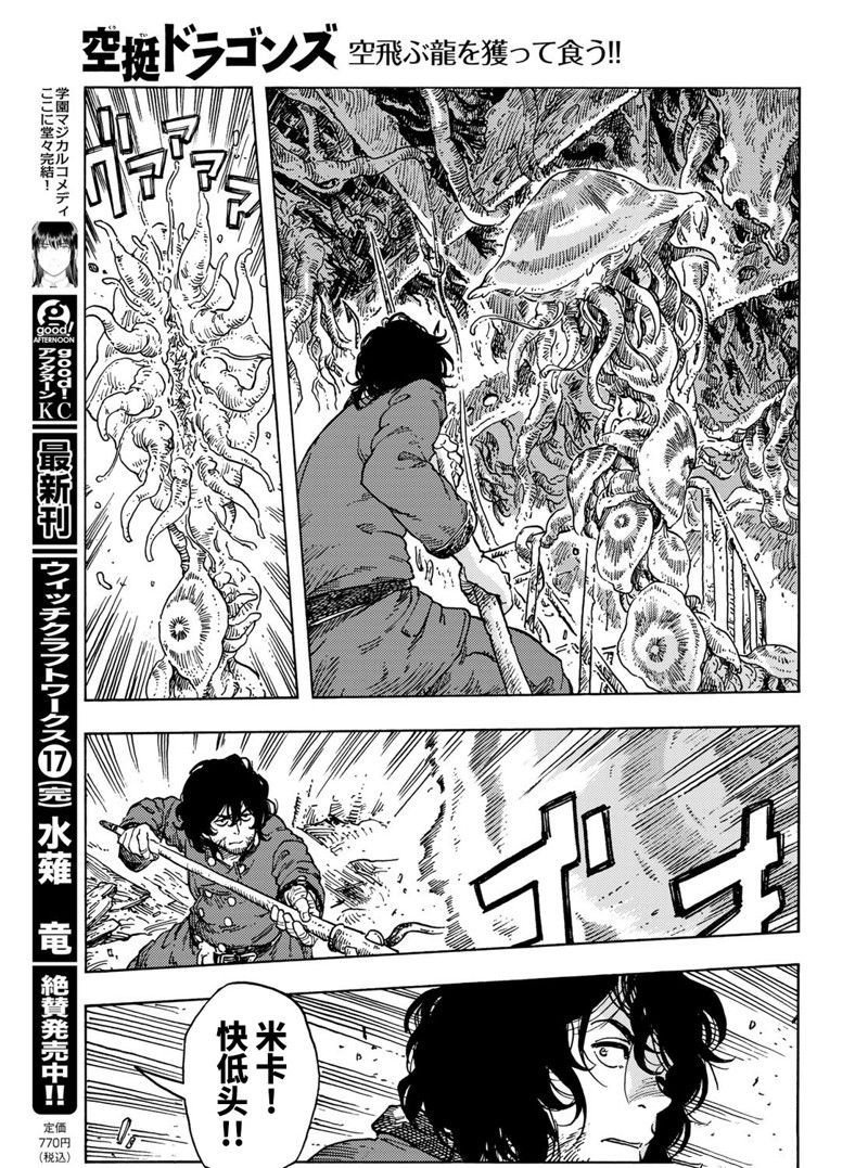 第69话 试看版