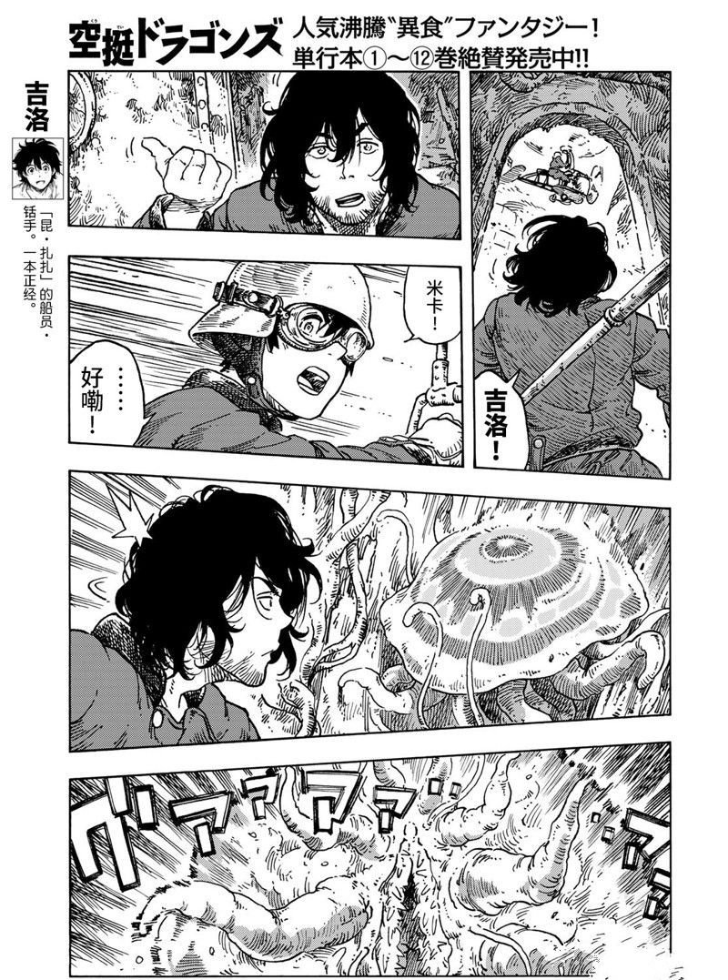 第69话 试看版
