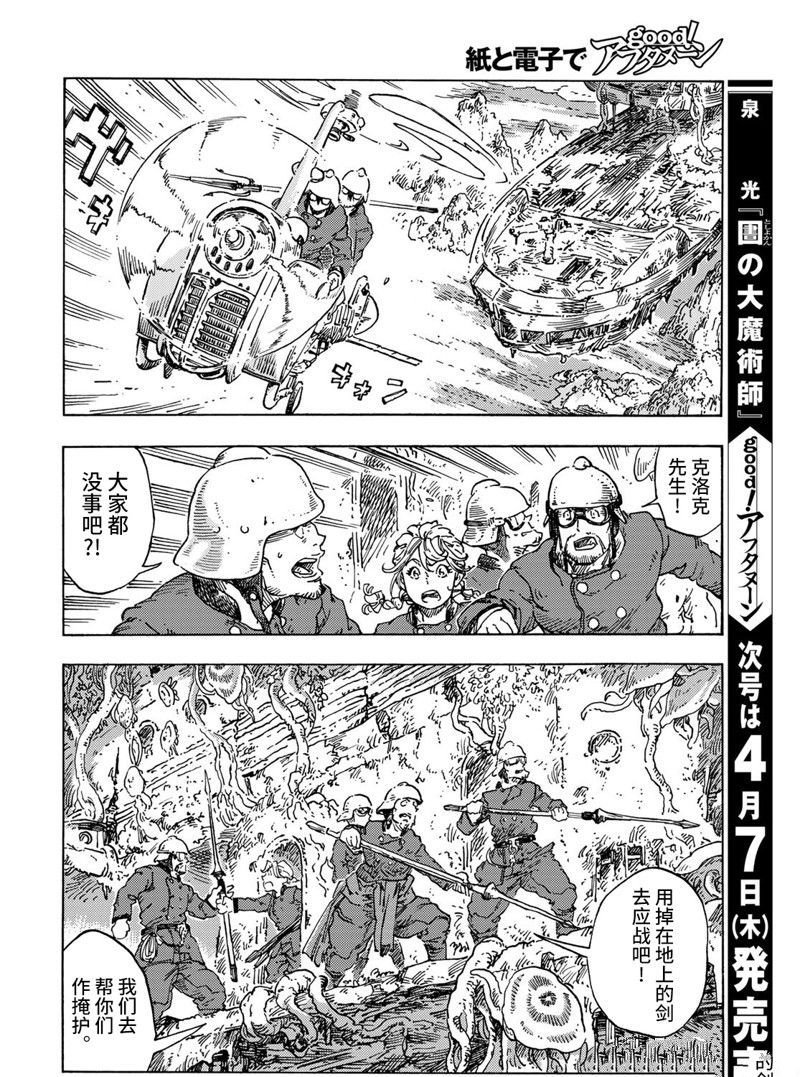 第69话 试看版