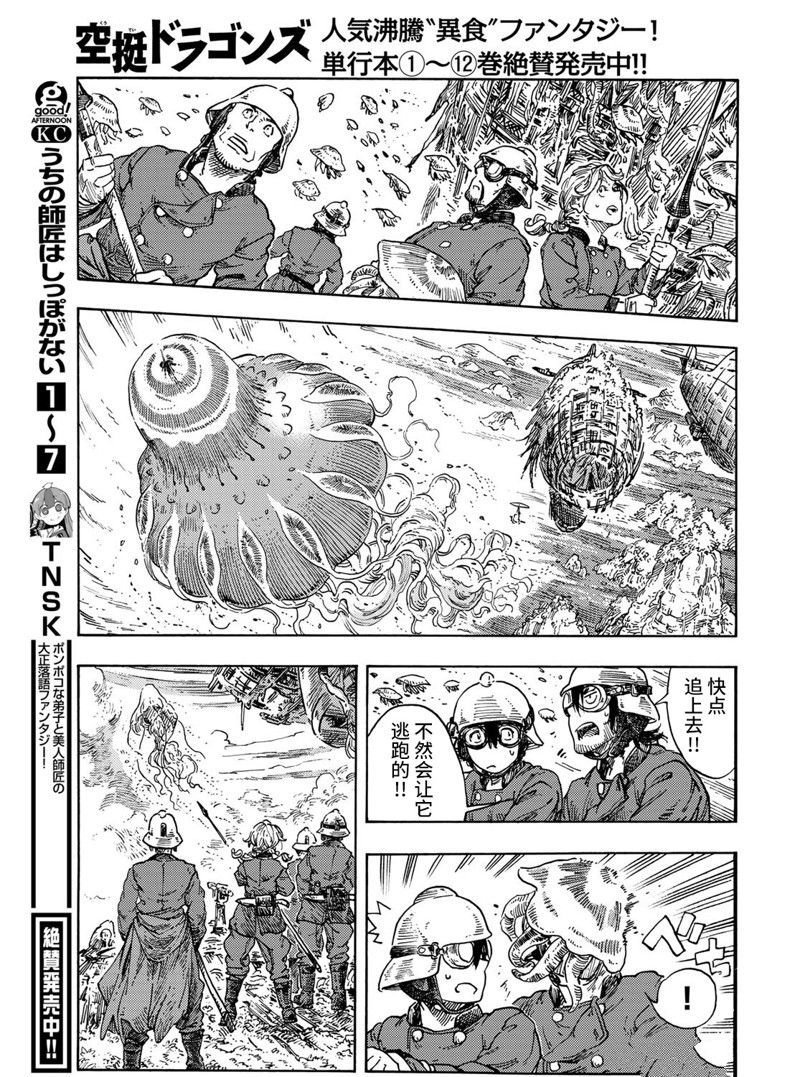 第69话 试看版