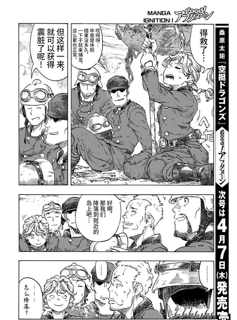 第69话 试看版