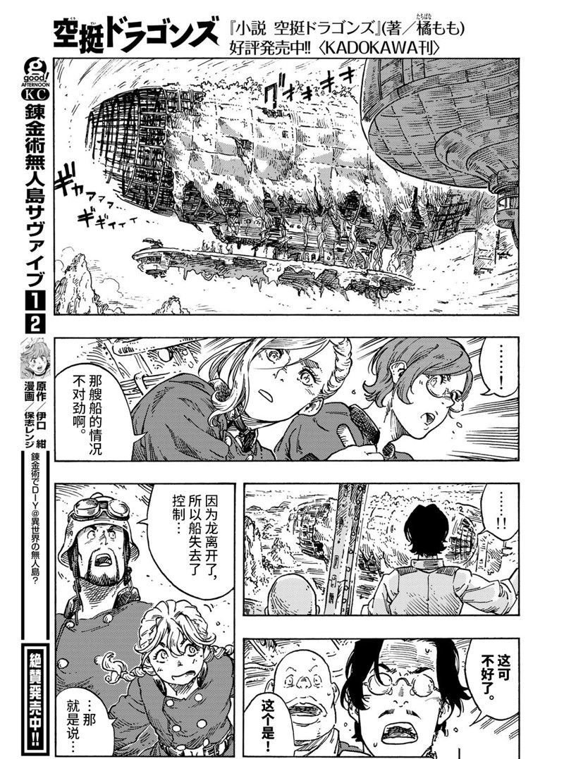 第69话 试看版