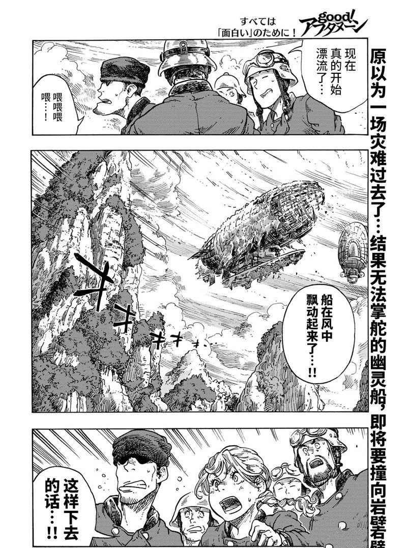 第69话 试看版