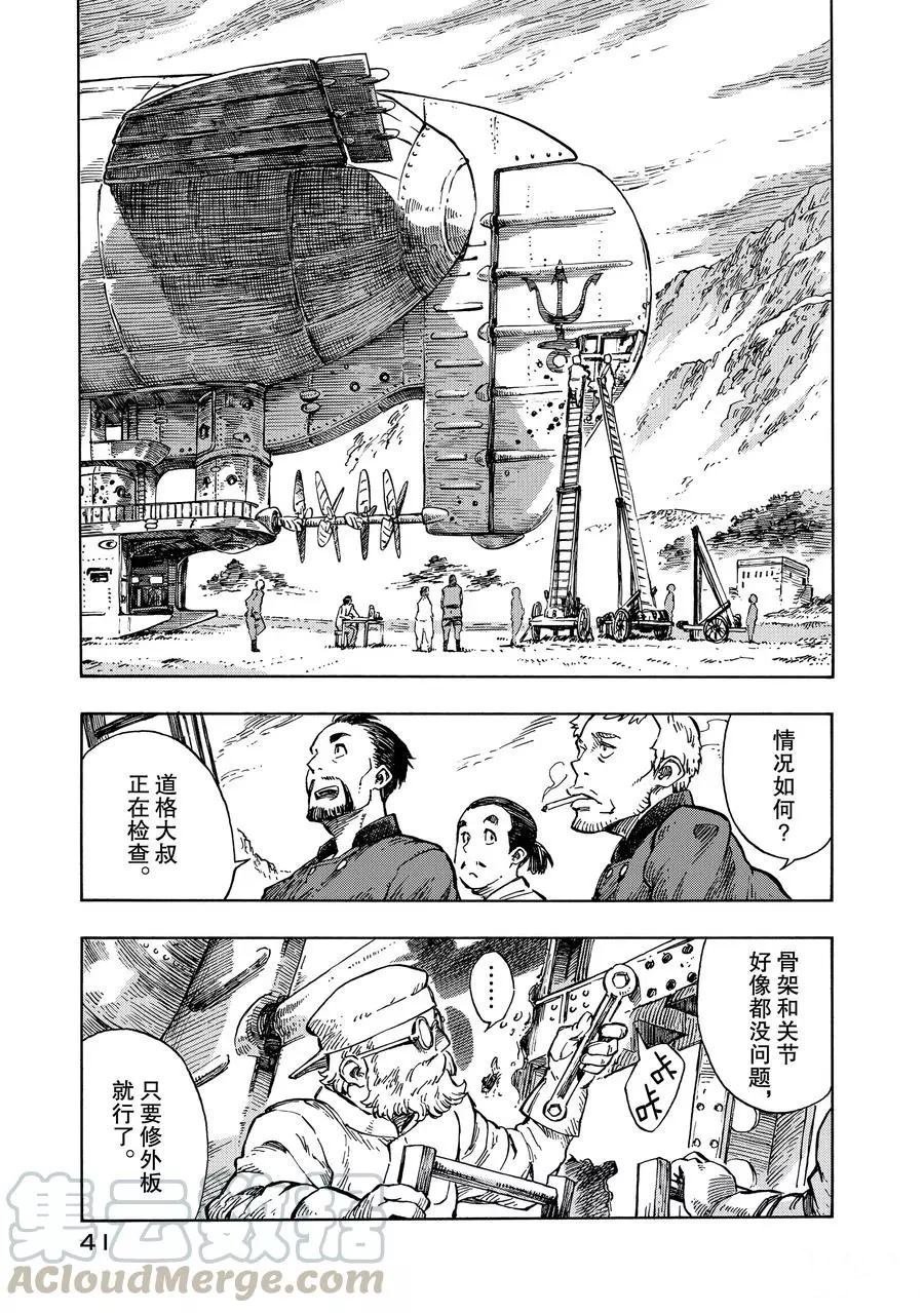 第7话 试看版