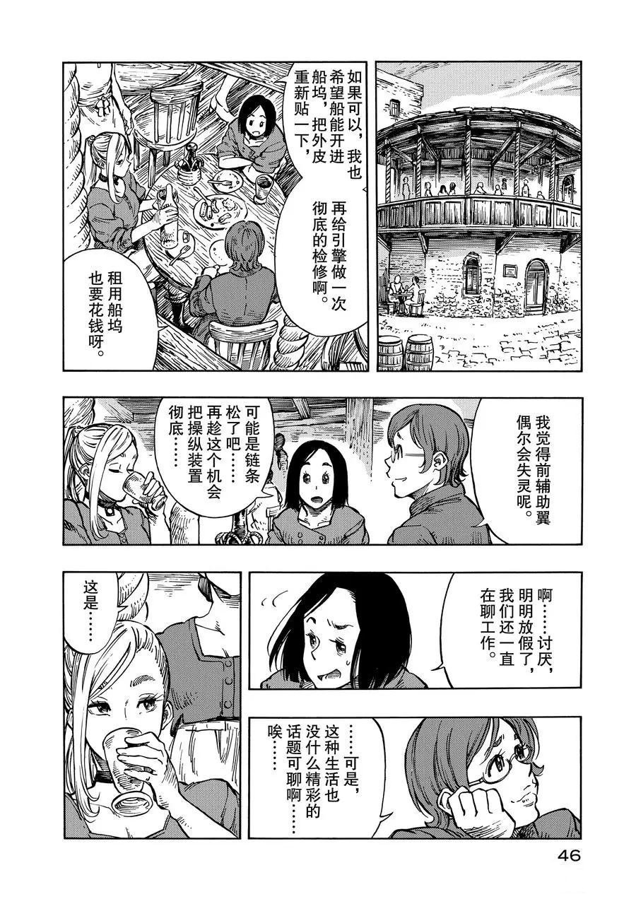 第7话 试看版
