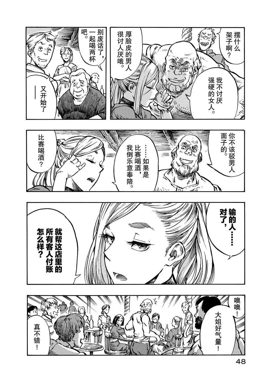 第7话 试看版